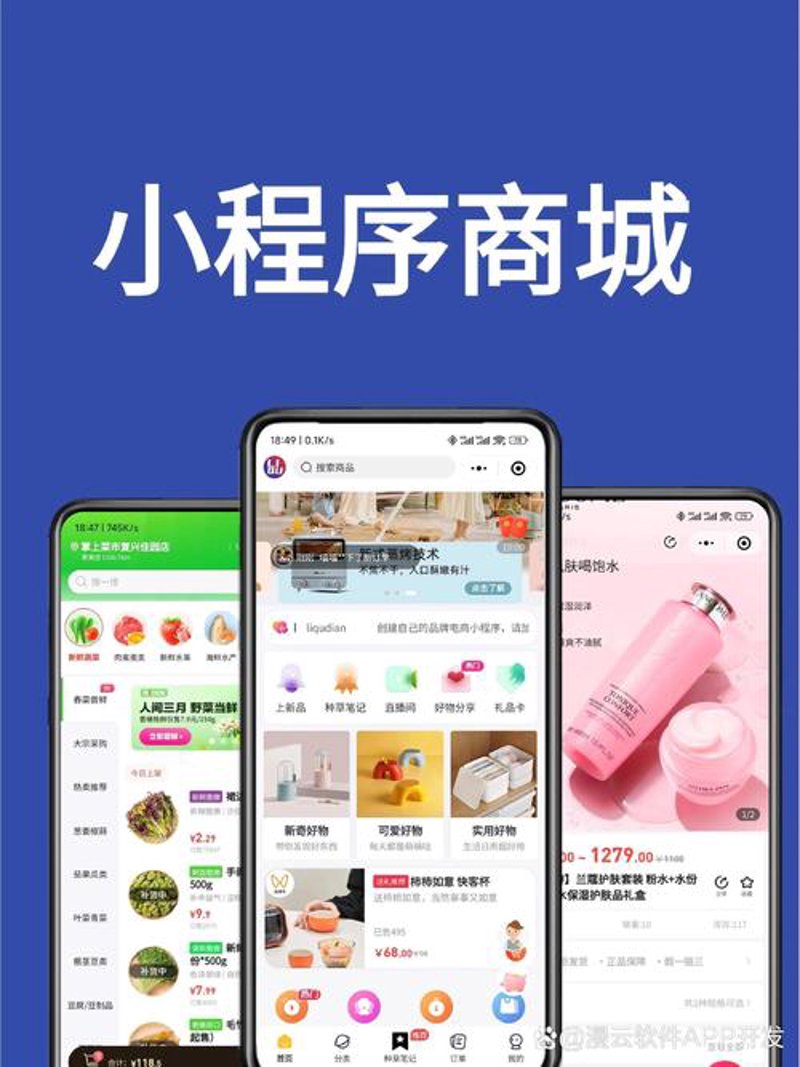 招远电子商务行业的最新动态与发展方向
