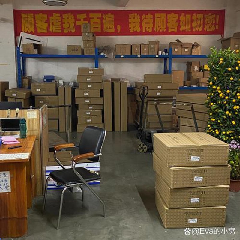 网店供货